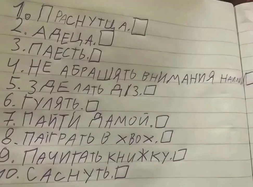 -приКОЛЫ-ДЛЯ-ДАУНОВ-разное-анжуманя-9345741.webp