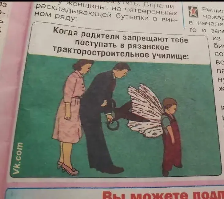 -приКОЛЫ-ДЛЯ-ДАУНОВ-разное-родители-9344410.webp