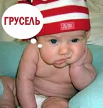:grusel